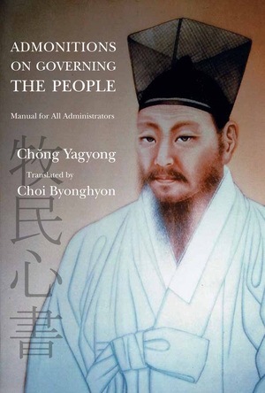 Admonitions on Governing the People by Yagyong Chong